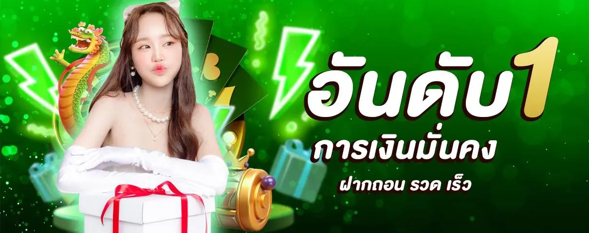 เว็บตรง สล็อต 365 ฝากถอน ไม่มี ขั้นต่ำ 1 บาท ก็ ถอนได้ คืน ยอด เสีย